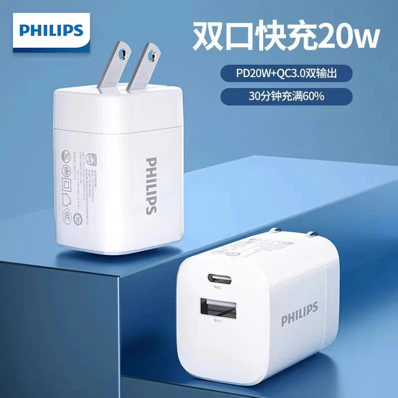 【雨】【裸包 介意勿拍】飞利浦 充电器PD20W快充适用于支持 快充协议