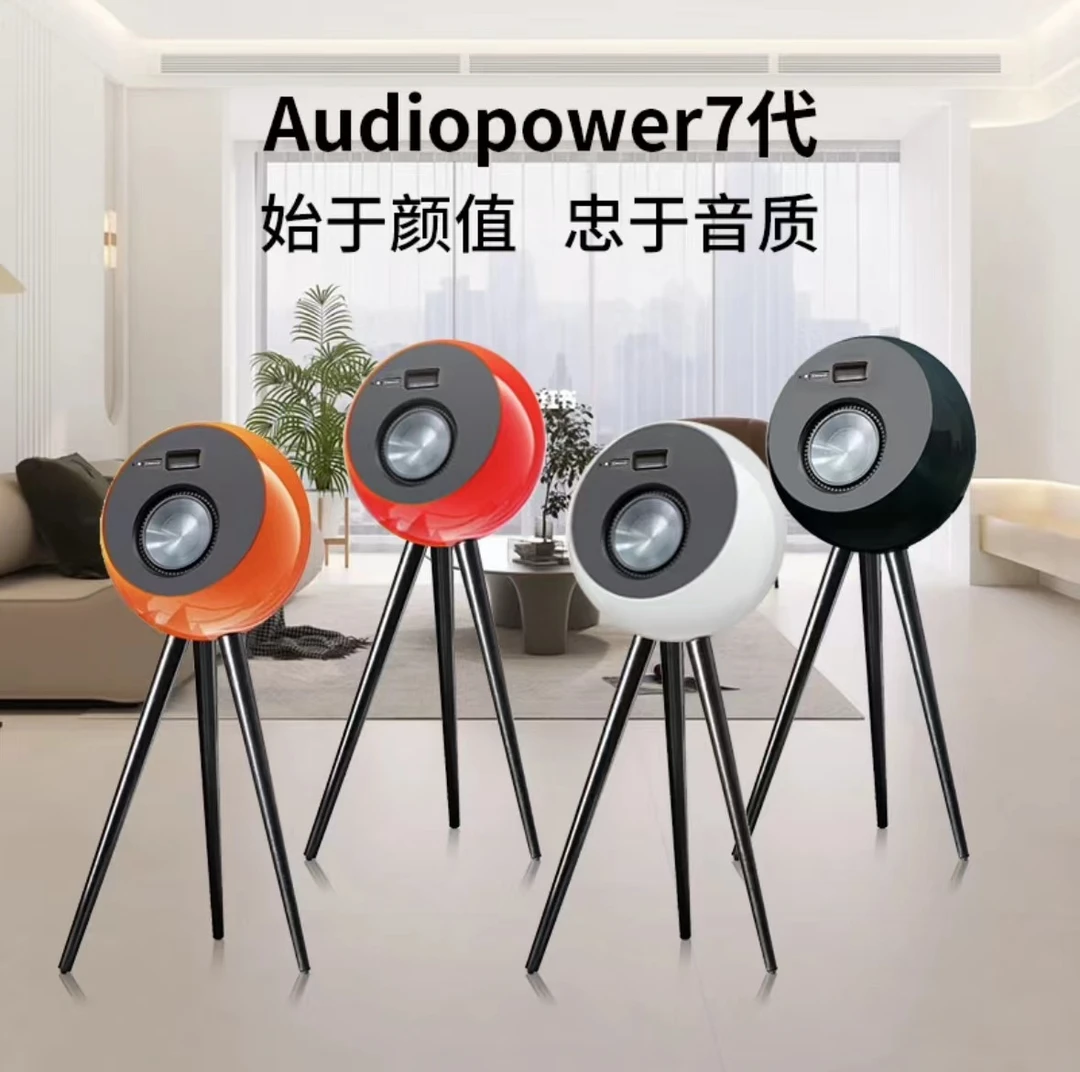 英国 阿帕瓦 Audiopower 星球7代音乐星球 发烧级HiFi音箱