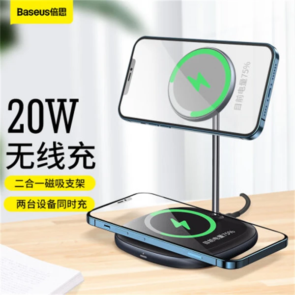 【雨】【包装有瑕疵】Baseus倍思 BS-W523 手机无线磁吸充电器2
