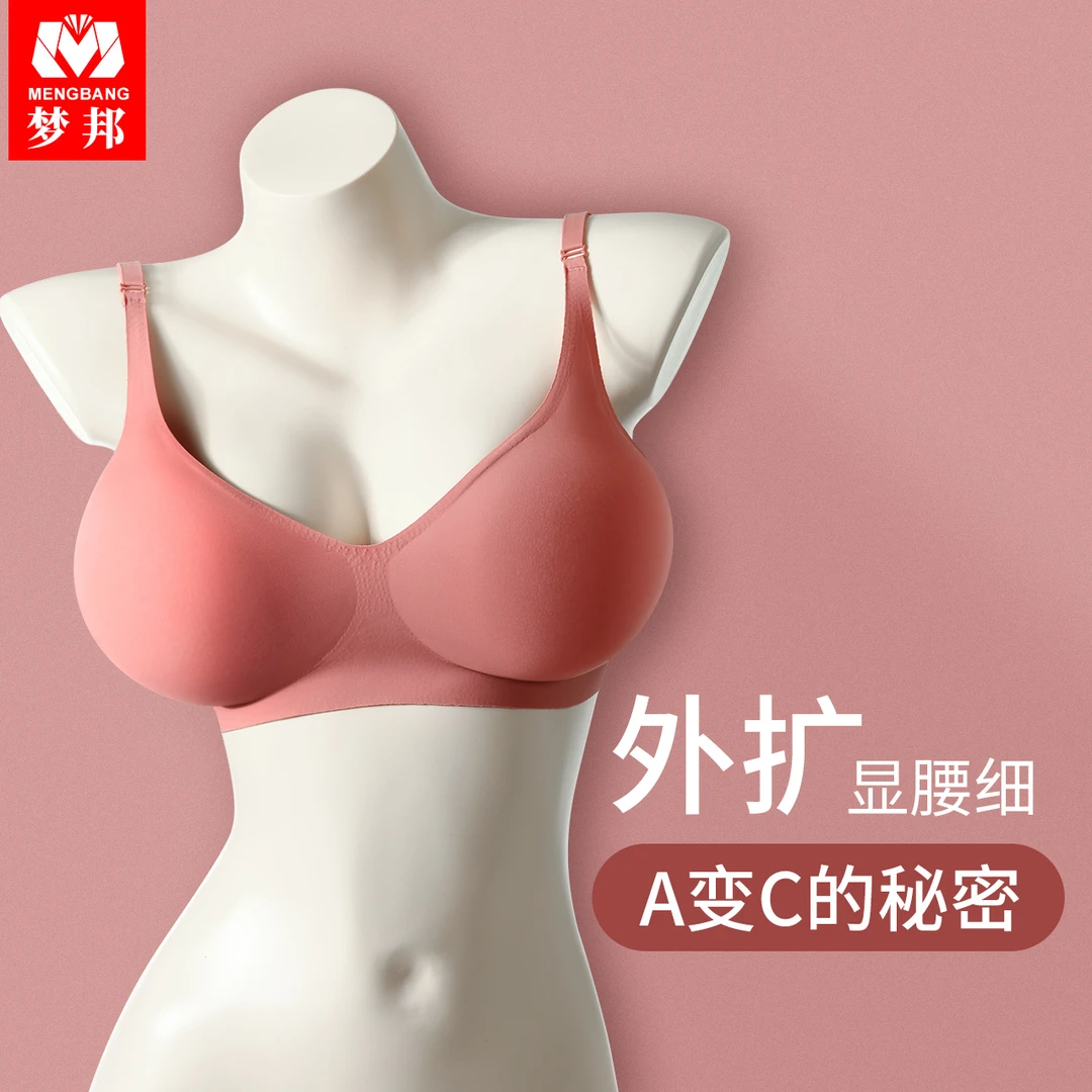 外扩型胸内衣小胸显大假胸垫文胸罩女聚拢主播大胸神器平胸加厚特