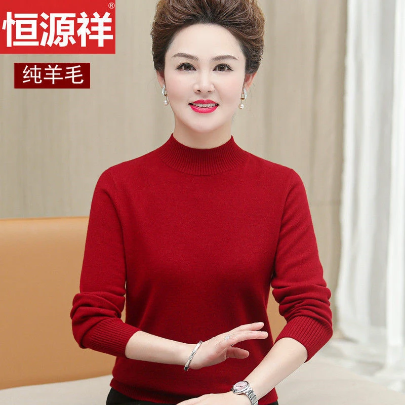 恒源祥中老年羊毛衫女宽松大码纯色针织打底衫妈妈半高领内搭毛衣