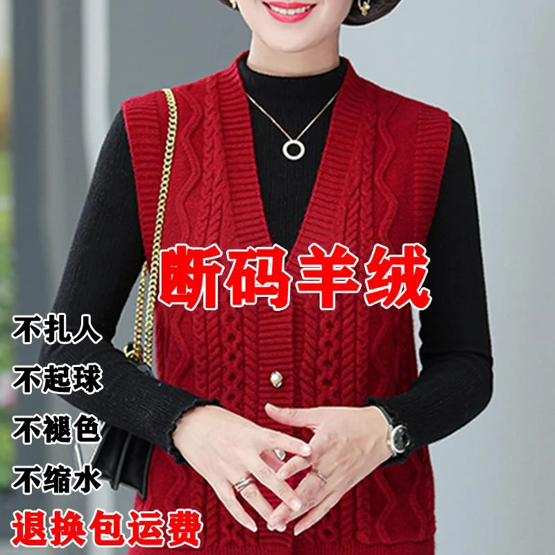 恒源祥羊毛衫女中老年毛衣马甲女妈妈羊绒衫背心马夹外穿针织开衫