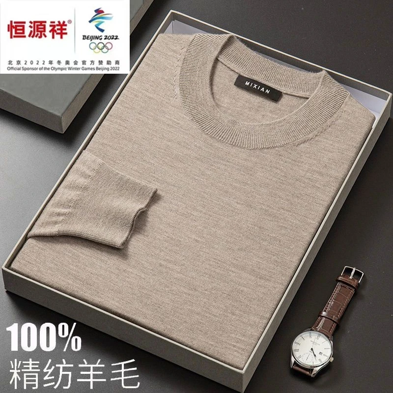 鄂尔多斯产100%羊毛衫男士中年圆领薄款毛衣针织打底衫大码春秋款