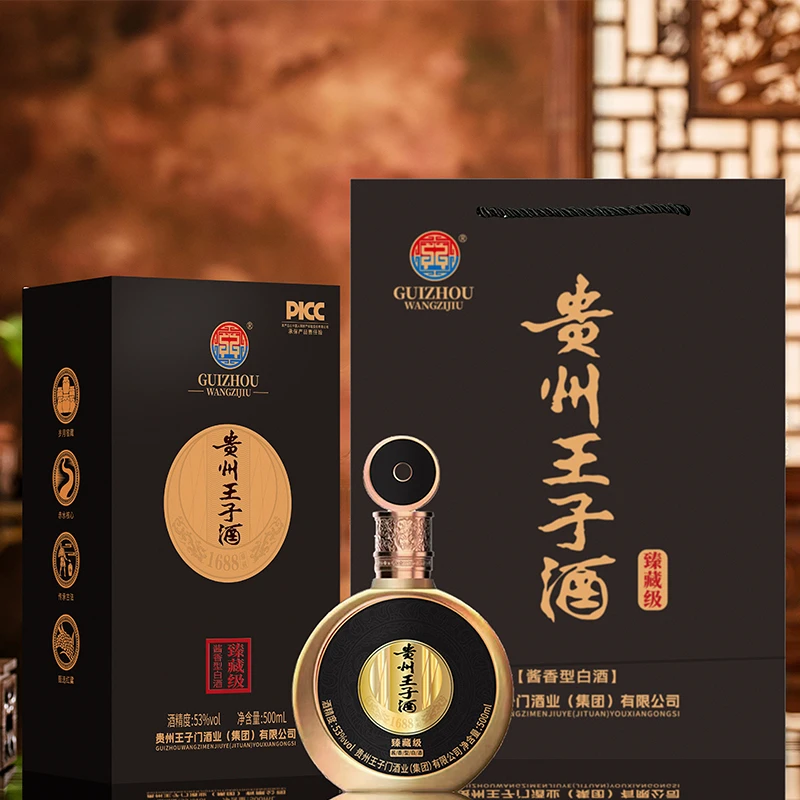 王子门王子酒 贵州酱香型白酒粮食高粱酒53度坤沙 500ml*6瓶53度