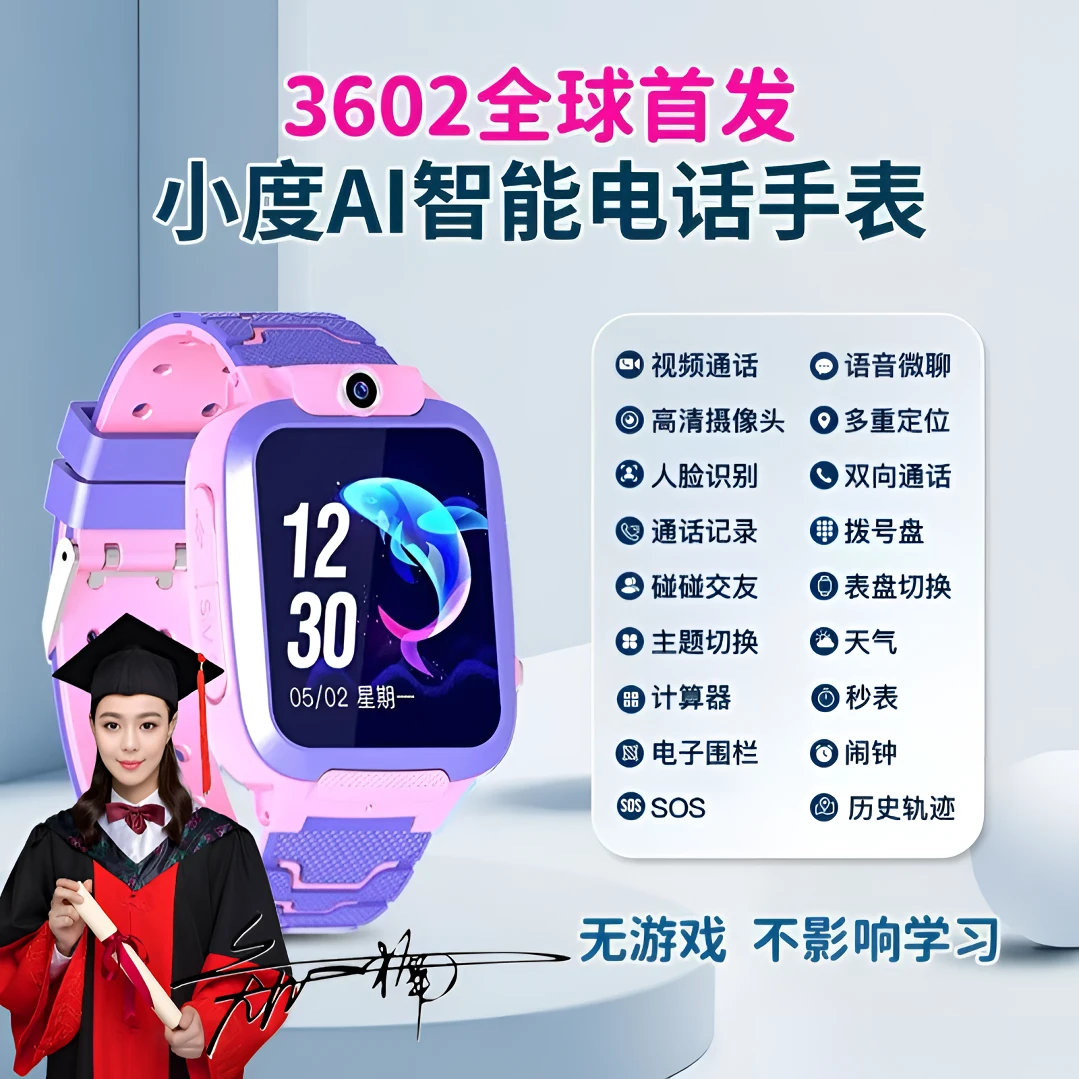 儿童智能电话手表运动手表多功能小学生智能电话手表专用高清定位