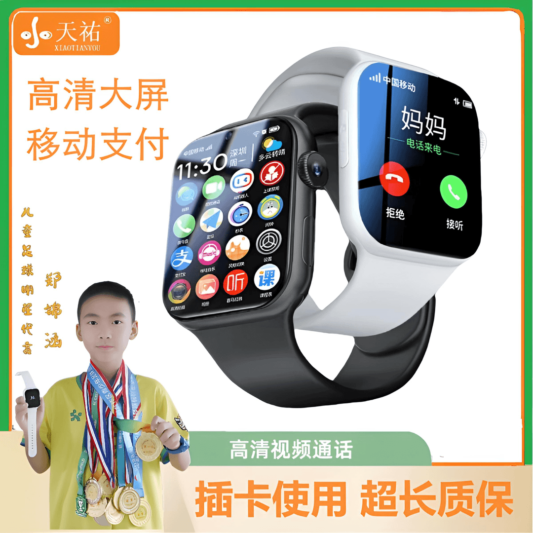 福袋  全网通智能大屏视频通话手表黑科技手环精准定位防水腕上