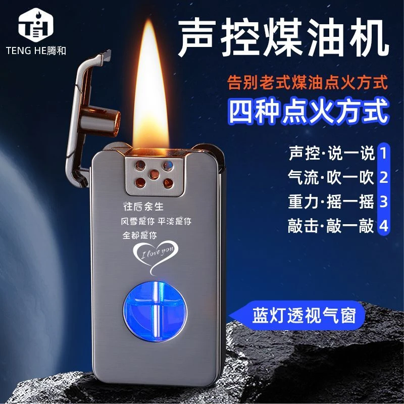 网红迷你声控智能打火机电弧透明四种点火方式高档定制礼物送男友