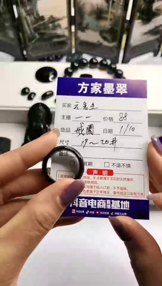 【闪购商品】翡翠颈饰未镶嵌墨翠戒圈