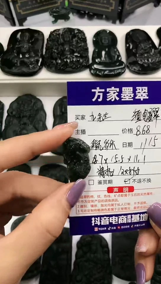 【闪购商品】定制翡翠未镶嵌貔貅（毛货抛光不退不换）不喜勿拍