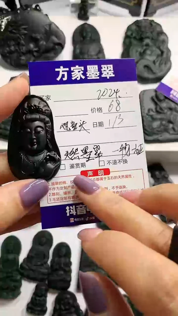 【闪购商品】翡翠颈饰未镶嵌观音首
