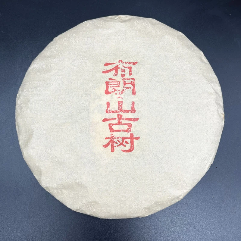 曲辰2015年布朗古树熟茶350克/饼