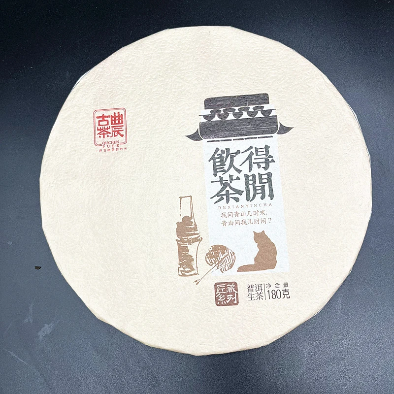 拍一送一曲辰块块茶2022年曲辰得闲饮茶生普洱茶送礼自饮180克/饼