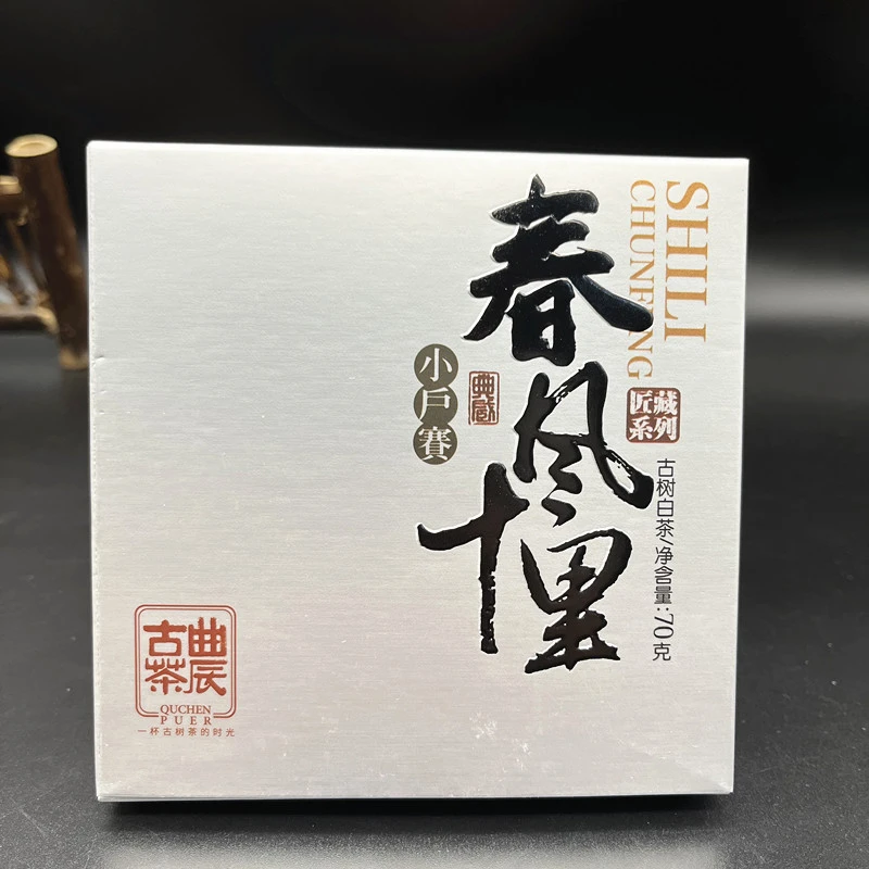 2022年春风十里白茶70克/盒
