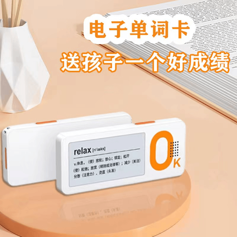 超薄触摸版学生记单词神器迷你护眼墨水屏英语随身单词机单词机