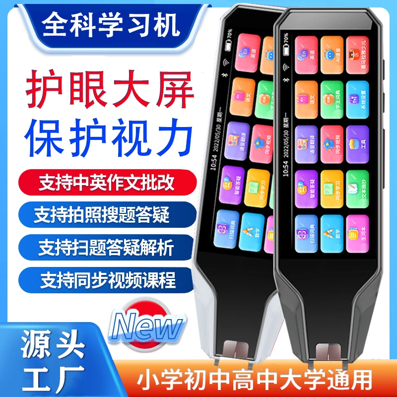 【大屏离线版】英语点读笔小初高中全科学习笔扫描词典笔拍照搜题