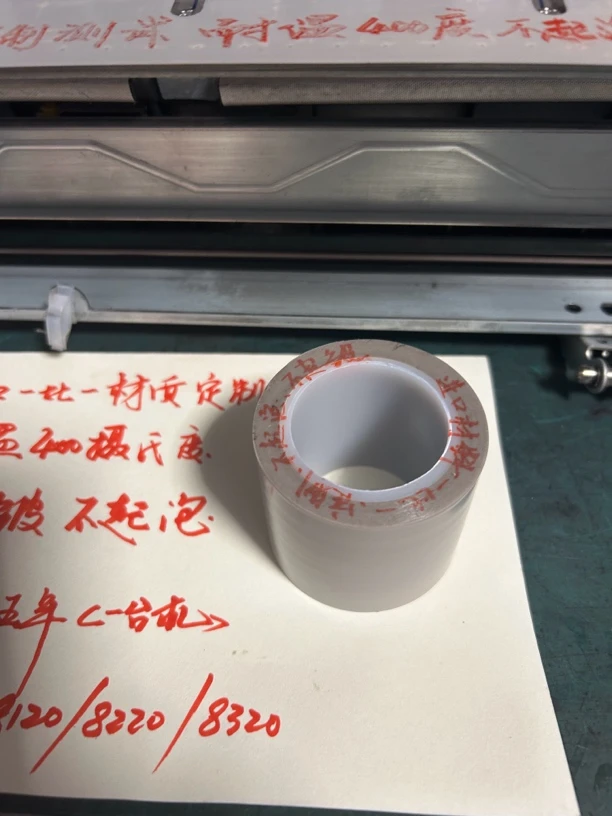 理光8120 8220/8320定影器分离片进口定制款耐高温不起泡 贴膜