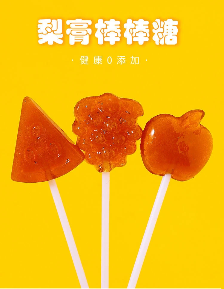 梨膏棒棒糖无添加健康零食儿童润喉爆款零食独立装宝贝爱吃