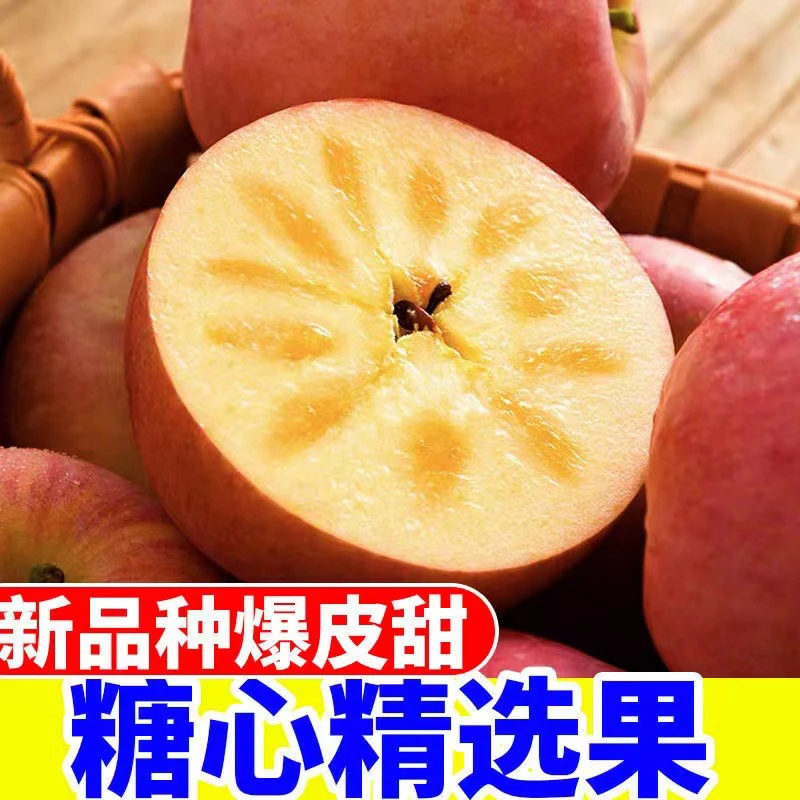 【冰糖心丑苹果】山西冰糖心脆甜多汁红富士新鲜9斤5斤黄土高坡1