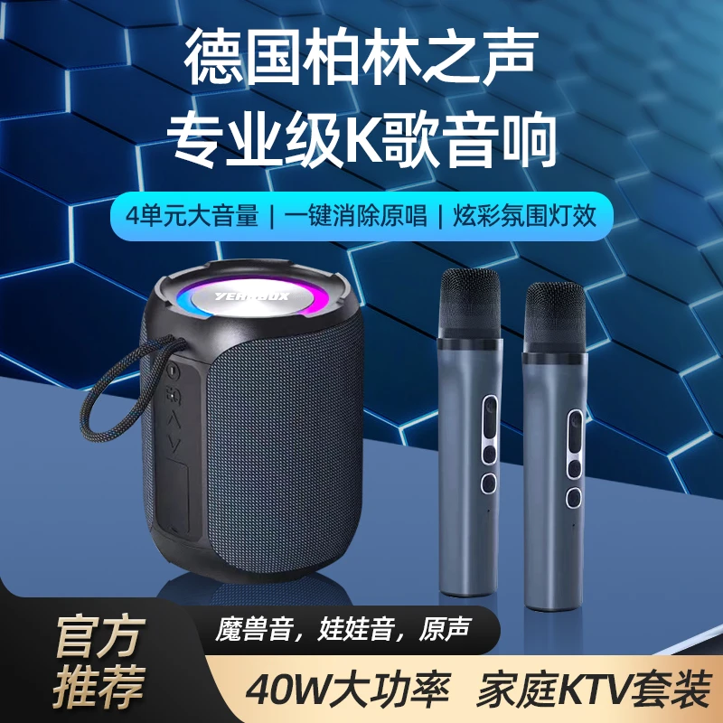 YEAHBOX蓝牙音响重低音炮户外广场舞便携式长续航防水小钢炮40w