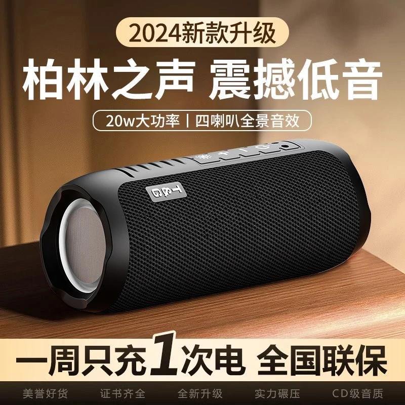 柏林之声蓝牙音箱家用无线音响便携式户外低音炮超重高音质车载