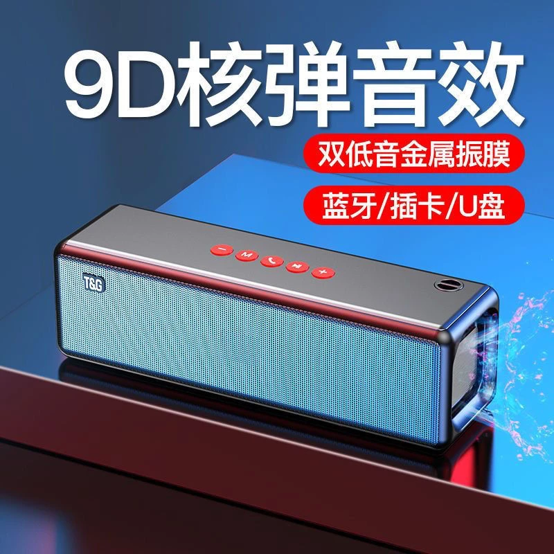 蓝牙音箱U盘双喇叭重低音炮大音量户外便携无线手机智能插卡音响