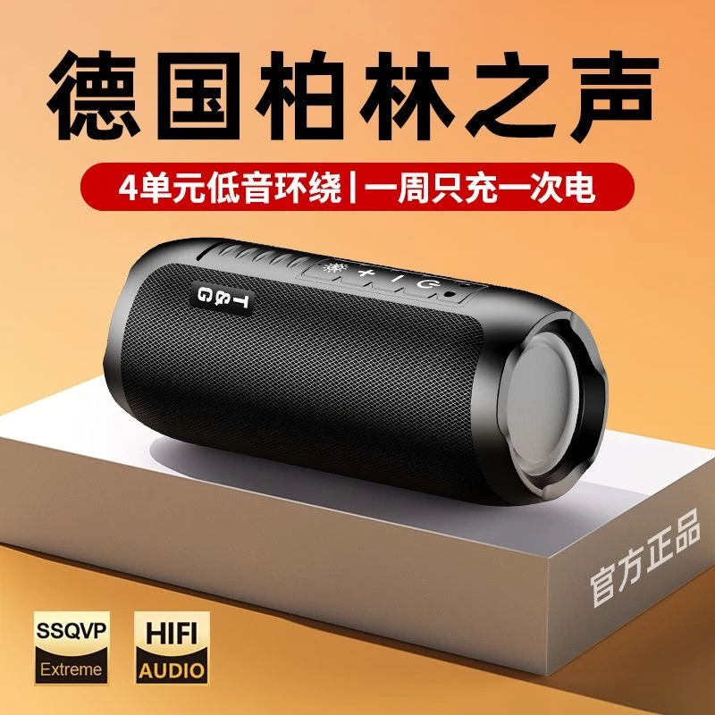 柏林之声蓝牙音箱大功率高音质超重低音炮户外便携式插卡大音量