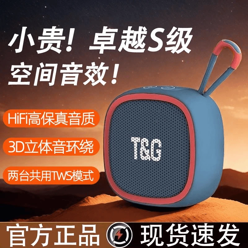 适用SONY索尼蓝牙音箱发烧级低音炮家用户外便携式可收音机小音响