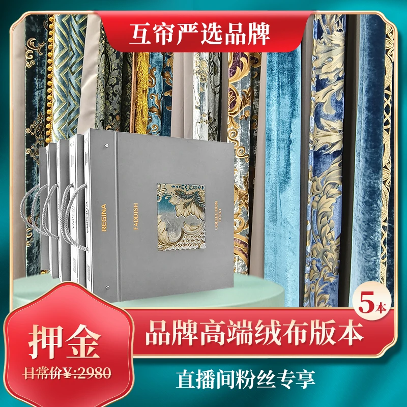 【董哥严选】高端绒布窗帘版本不包邮