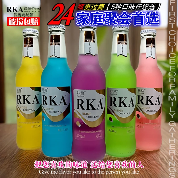磨砂瓶预调鸡尾酒24瓶酒吧KTV狂欢聚会生日送礼果味甜酒网红饮料