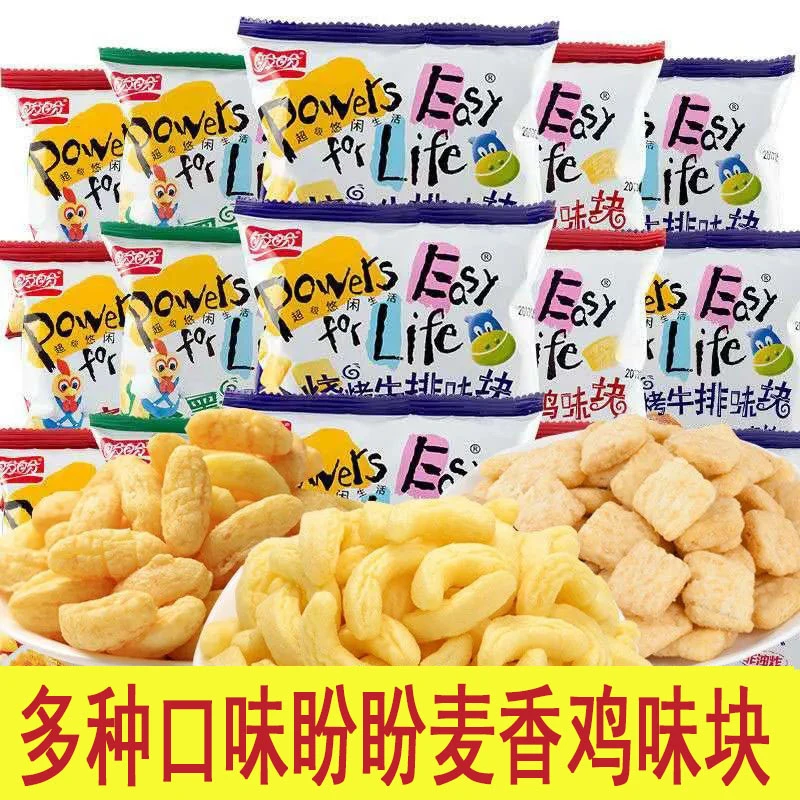 盼盼麦香鸡味块大礼包儿童学生宿舍耐吃解馋零食小吃休闲食品