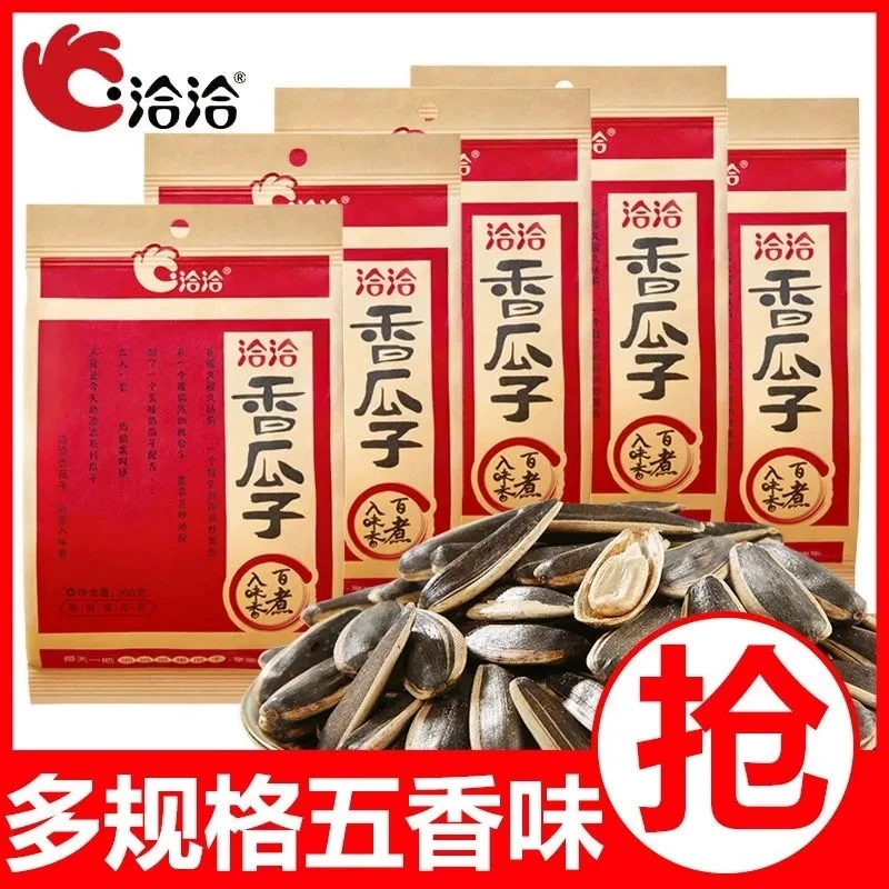 洽洽香瓜子恰恰瓜子葵花籽五香味红袋装炒货休闲零食独立包装