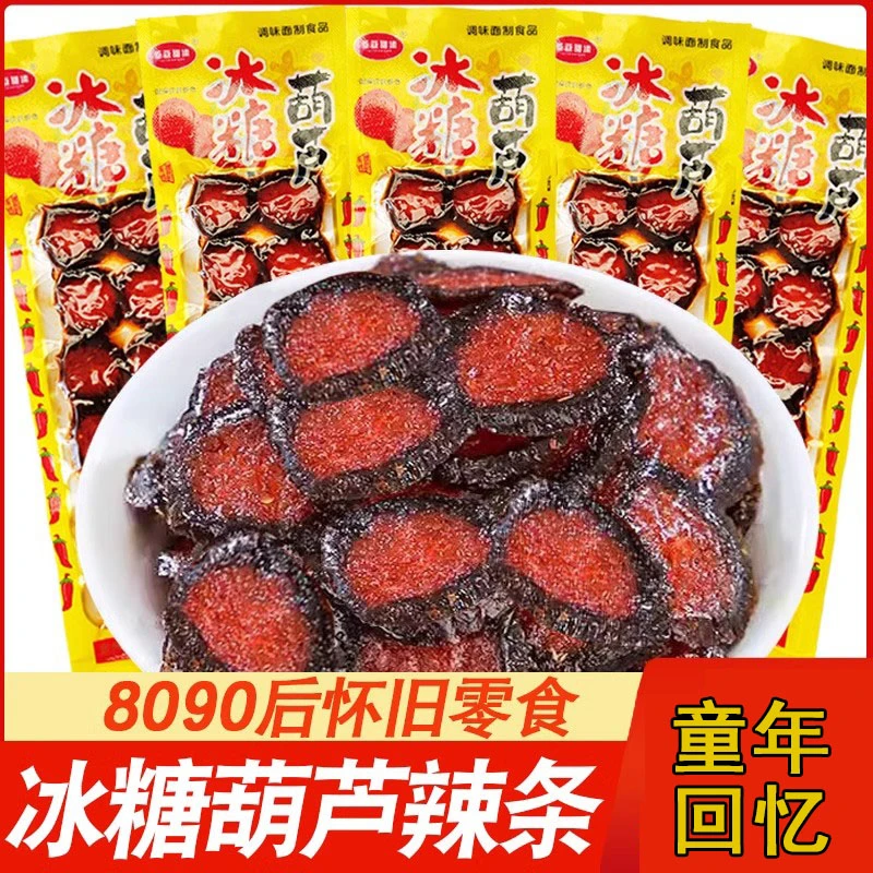 亚亚甜缘冰糖葫芦辣条面筋辣片8090后怀旧儿时校园小吃麻辣小零食