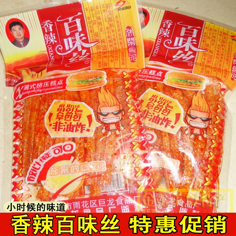 湖南百味丝辣条儿时怀旧麻辣丝80后麻辣条儿时候的香辣丝重庆