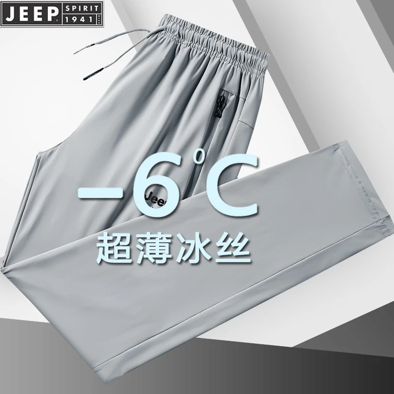 JEEPSPIRIT/吉普休闲裤男冰丝夏季弹力透气宽松运动钓鱼速干长裤