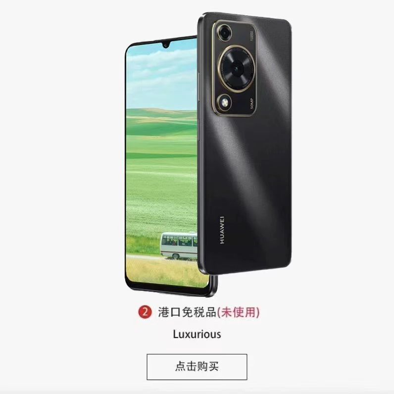 未使用 Huawei/华为 畅享70 128G 黑色双卡大屏