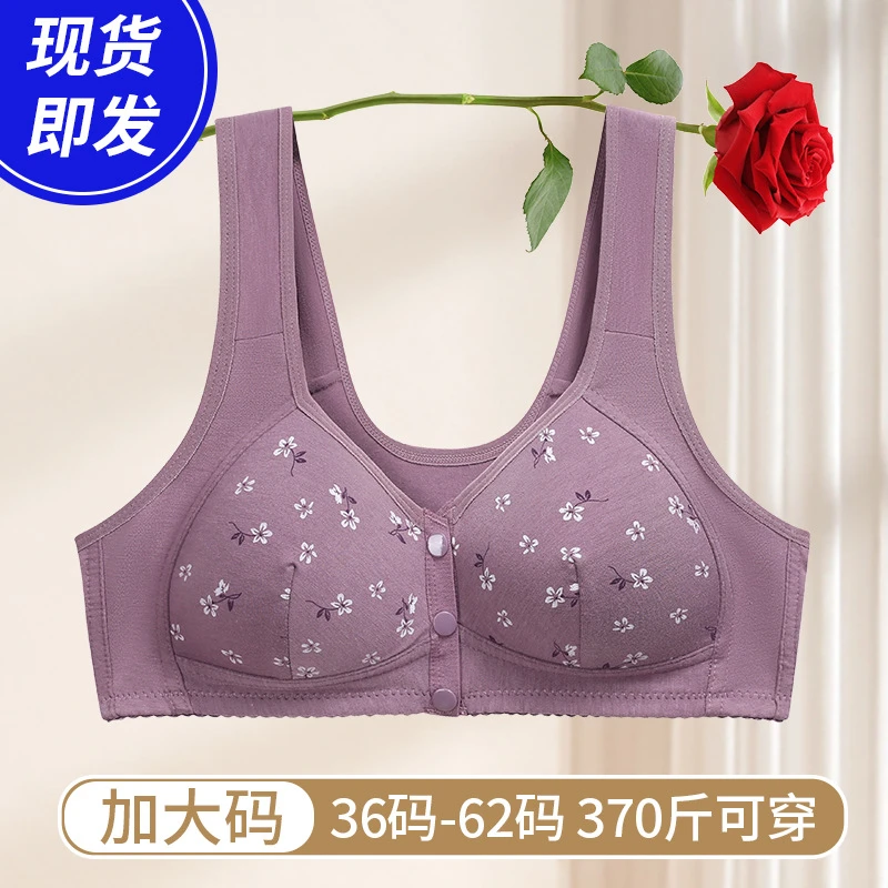 中老年纯棉无钢圈前扣透气文胸舒适聚拢防下垂美背加大码内衣薄款