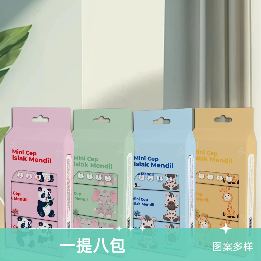 【团队拆】直播间mini湿巾学生便携小包湿纸巾一次性手口清洁湿巾