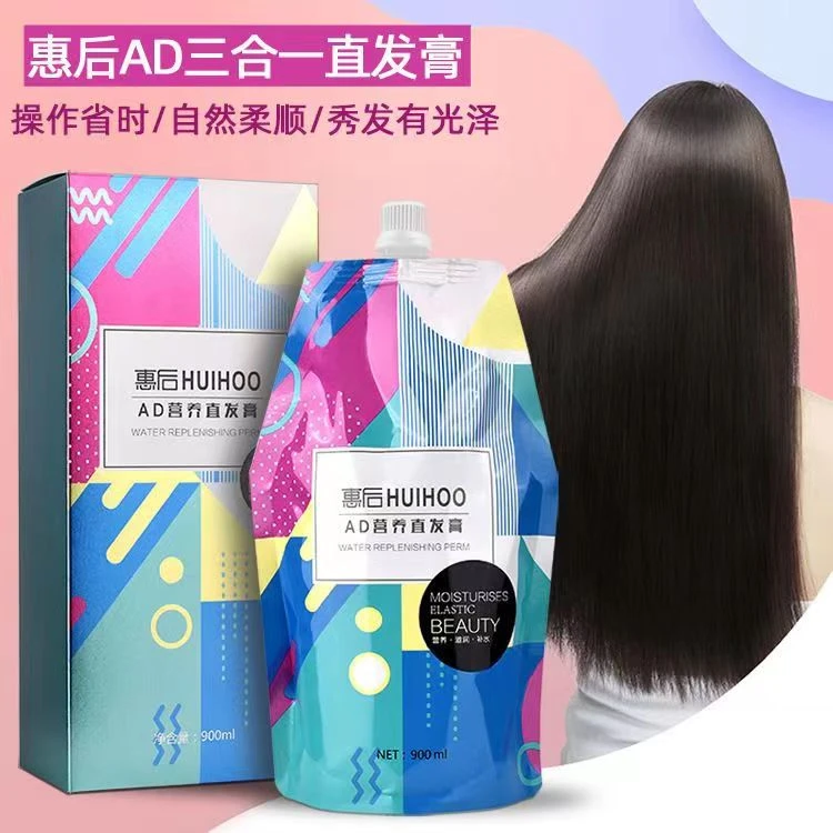 惠后免拉免定型袋装补水烫不伤发直卷软化剂理发店专用惠后袋装