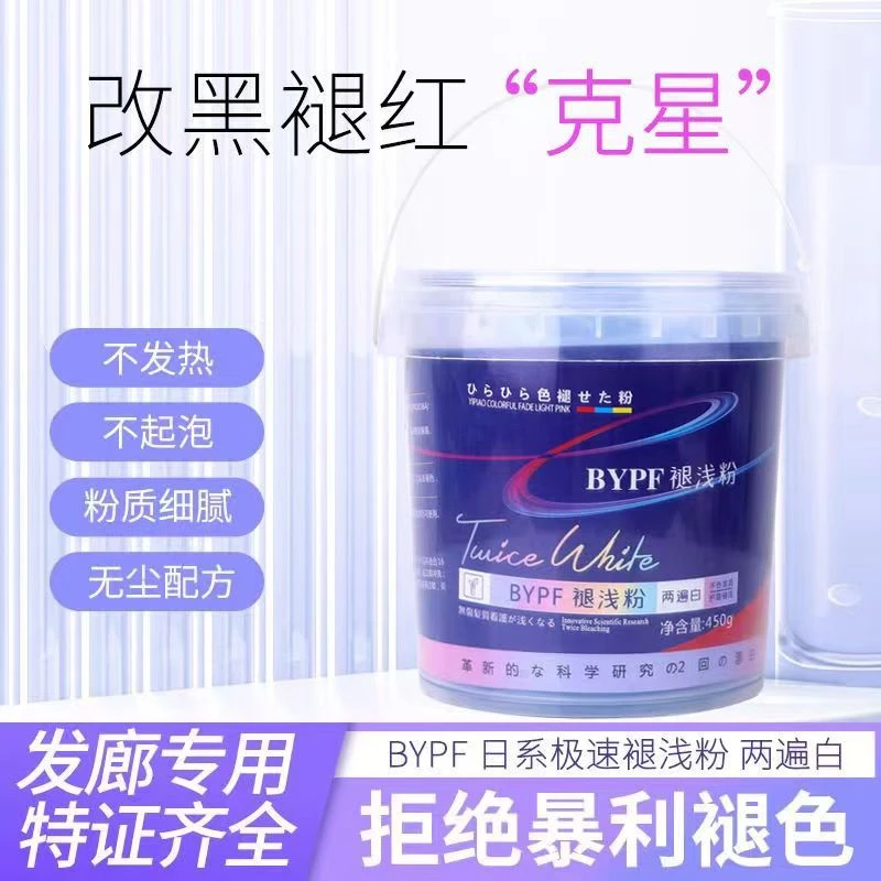 逸飘彩退浅粉 理发店专用两遍白漂粉漂染发廊退浅蓝漂 去黄飘发剂