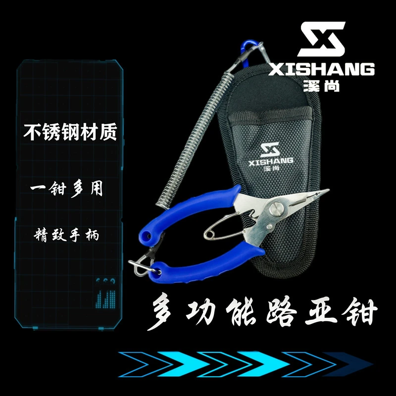 溪尚路亚钳子微物路亚钳不锈钢摘钩剪线钳户外钓鱼用品多功能便携
