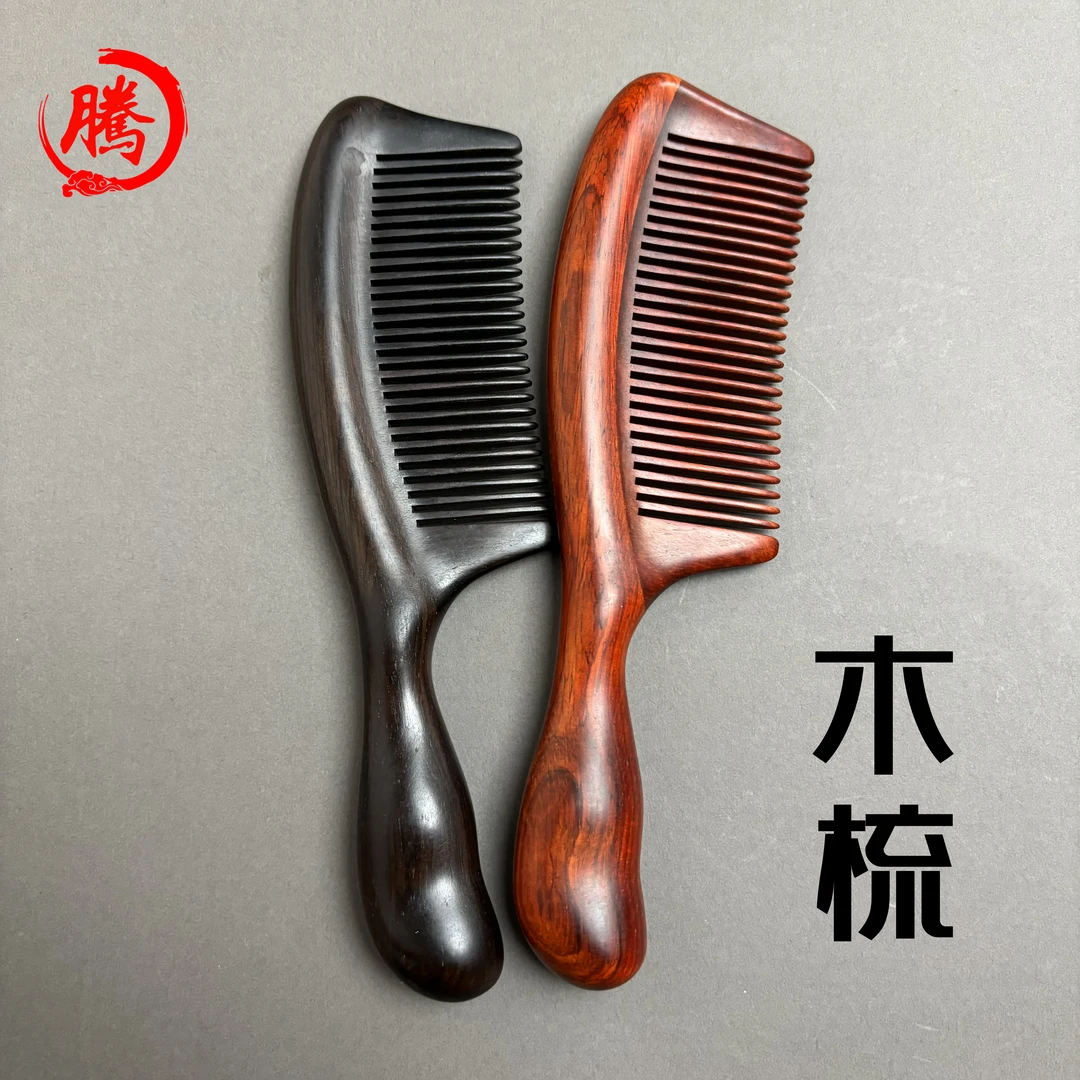 腾飞木艺-精美高品质木梳-防静电护头皮送长辈礼品梳子实木耐摔