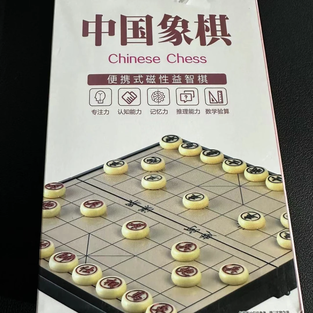 象棋+五子棋   便携式磁性