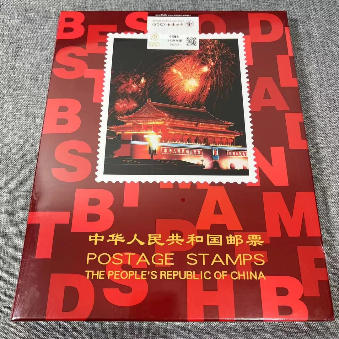 1993年年册   封装评级邮票