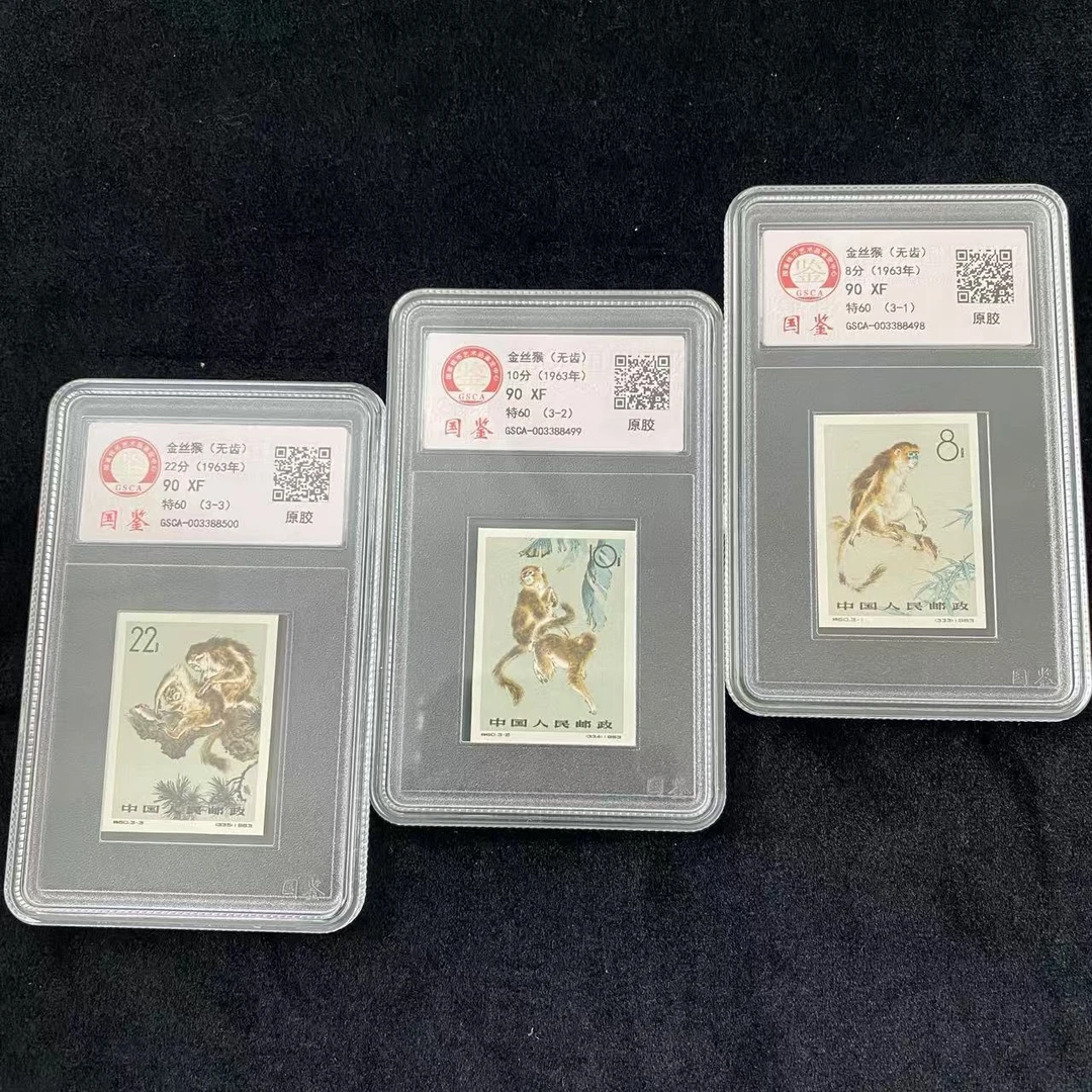 特60 金丝猴(无齿)  国鉴封装评级 邮票