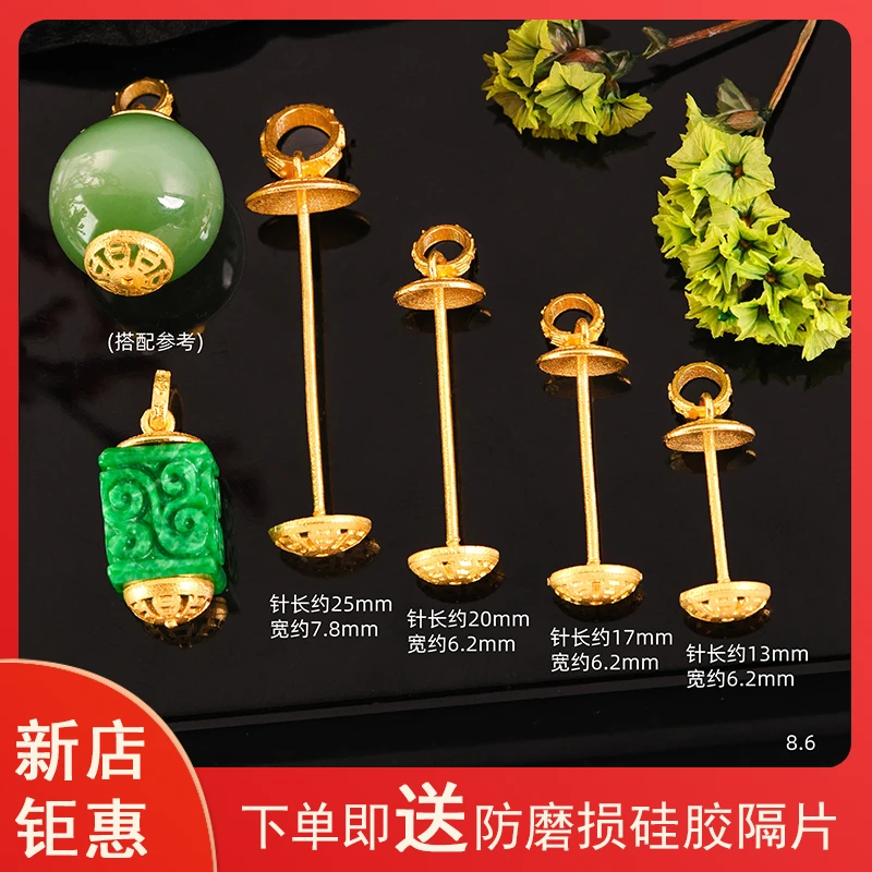 18K金山鬼花钱T字针穿心扣可拆卸万能吊坠耳坠扣万能扣E