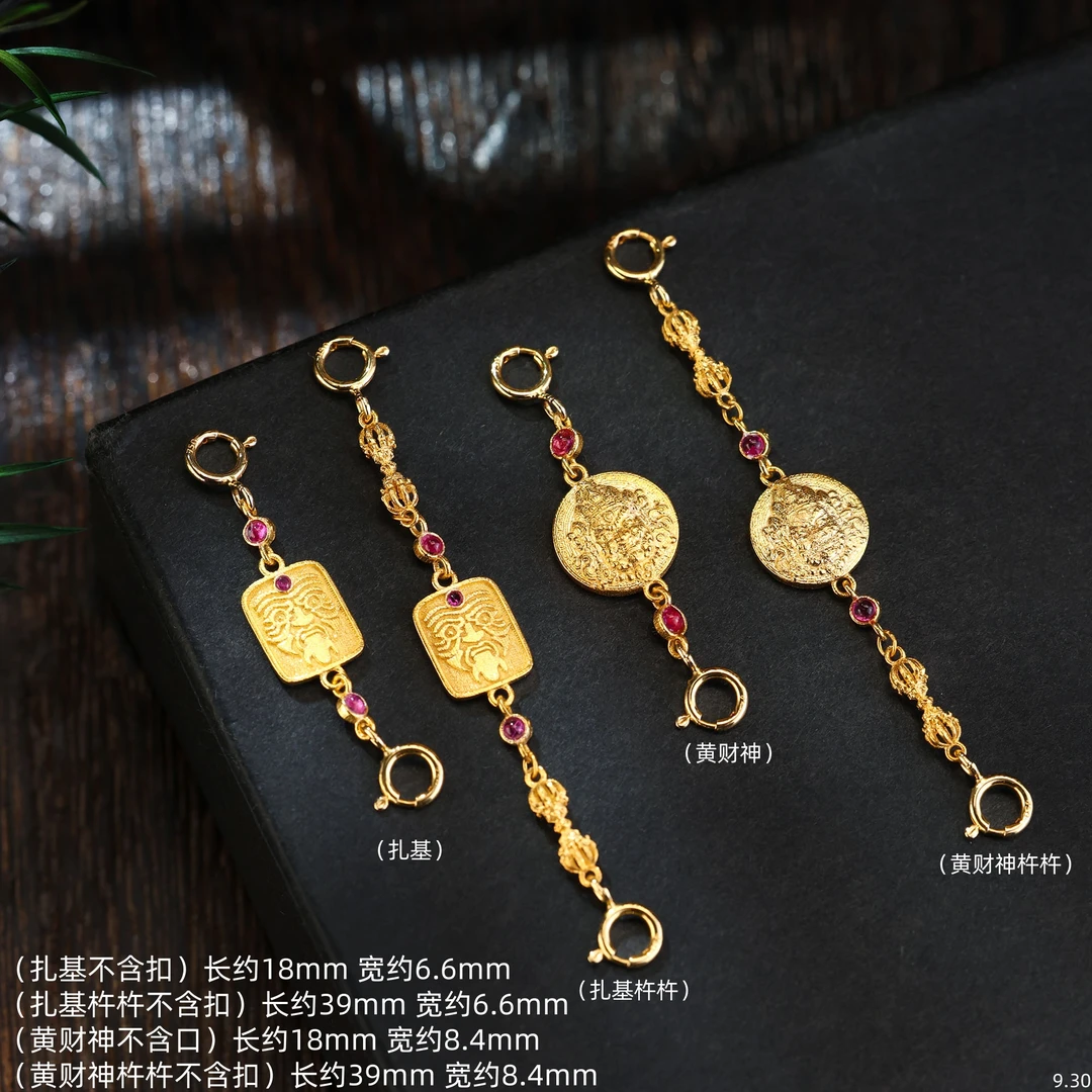 18K金红宝黄财神杵杵延长链+扎基杵杵万能链加长链暴力米米H