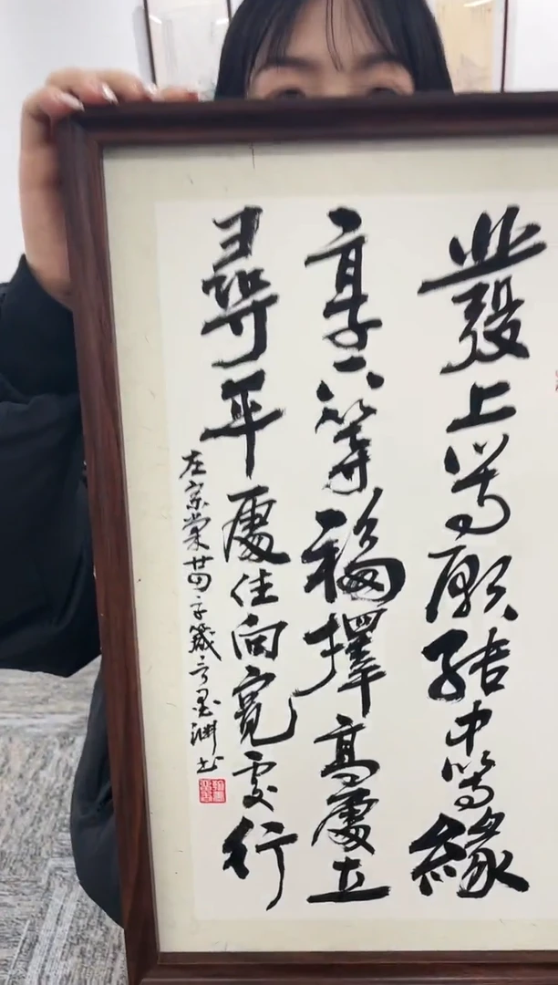 【闪购商品】书法30*50书法-发上等愿（蒋文华带框）