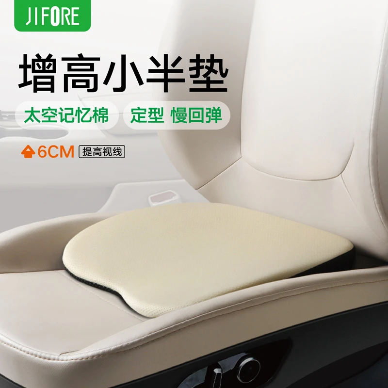 汽车增高坐垫车载主驾驶座椅提高视线升高座垫车用透气加厚加高垫