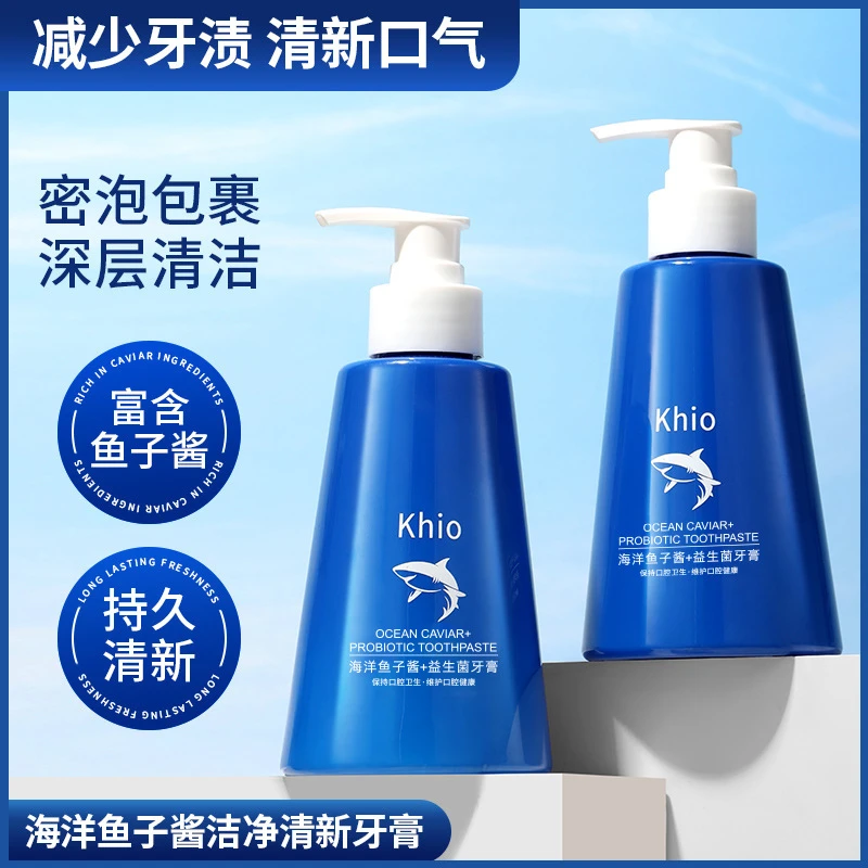 【福利多拍合算】海洋鱼子酱益生菌牙膏挤压式牙膏清新口气亮白护齿