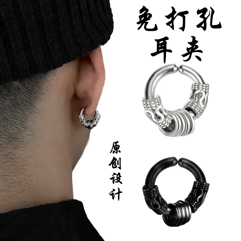 潮超人 钛钢耳饰 龙纹韩版耳钉男无耳洞耳夹时尚个性嘻哈耳饰潮男